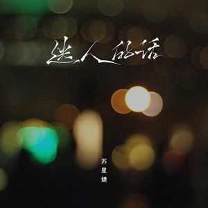 孙保罗2024年讲道全部
