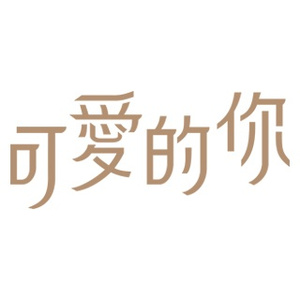 米塔瑟瑟的脚丫子图片
