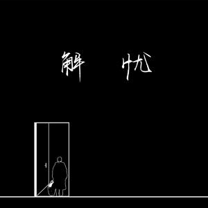 香港午夜三级片
