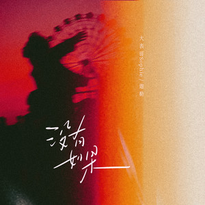 性XXXx丫XX少妇激情
