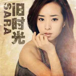 西村二一𠂇超肉弹
